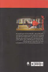 کار نده دستم